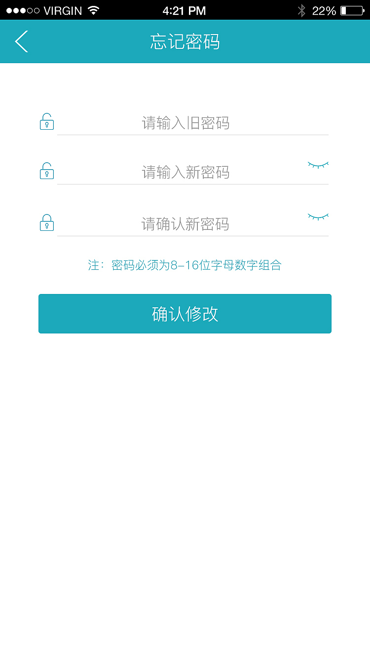 旅游APP版本升级