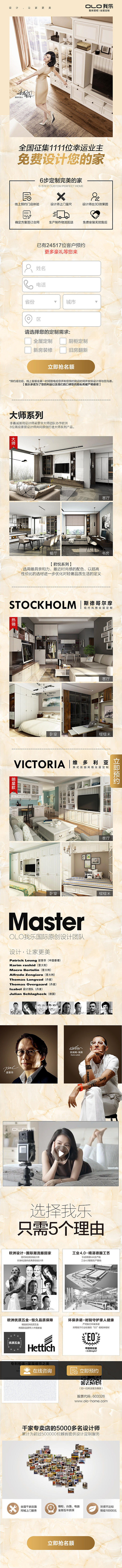 家居类全屋定制设计（图ZMjA0NTE3NDQw） - 电商 - 站酷设计师LUCAS722原创素材 - 站酷ZCOOL