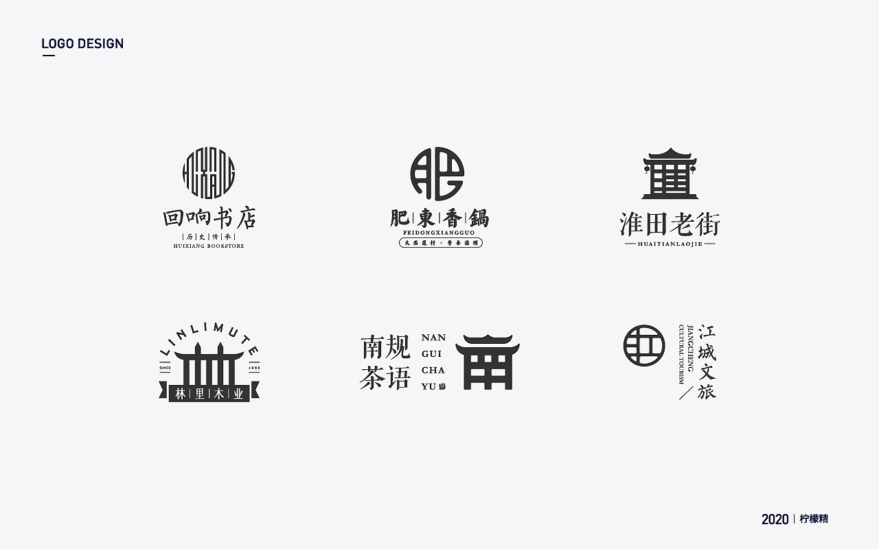 LOGO DESIGN 2020.06-07（图ZMjE3MTg3NzYw） - Logo - 站酷设计师加菲猫吖原创素材 - 站酷ZCOOL