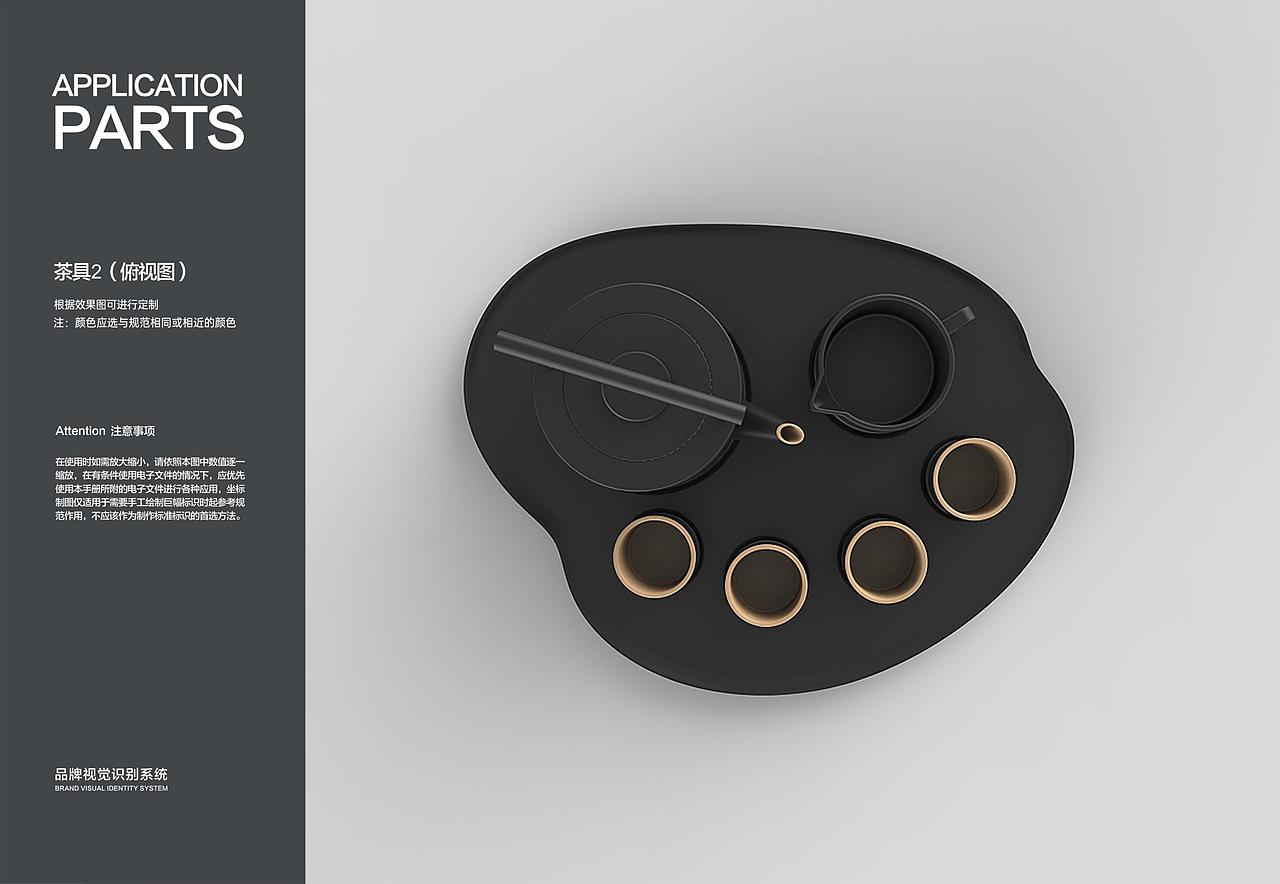 【茶行业】博岩堂VIS全案设计