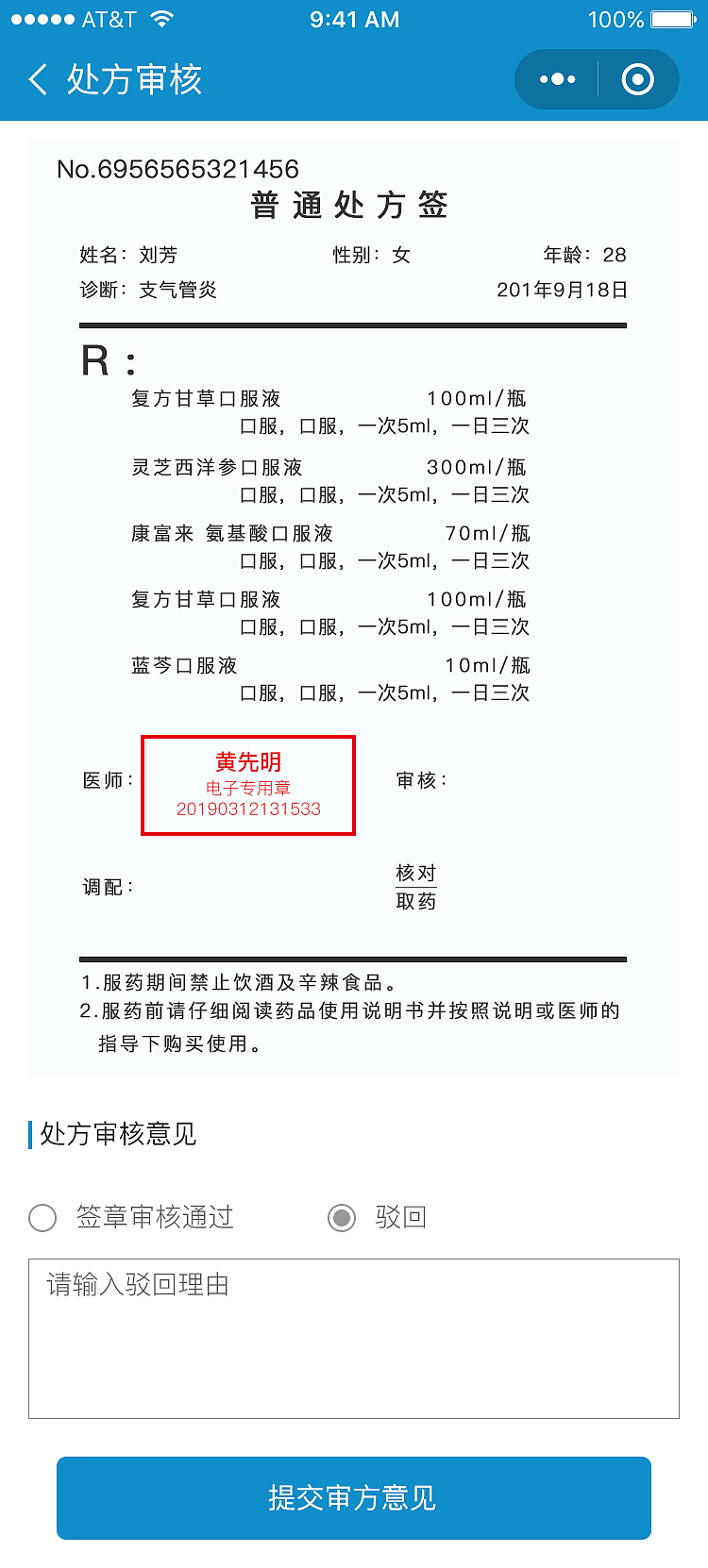 远程问诊-执业药师小程序（图ZMjUyMTM5NjMy） - APP界面 - 站酷设计师曹向登原创素材 - 站酷ZCOOL