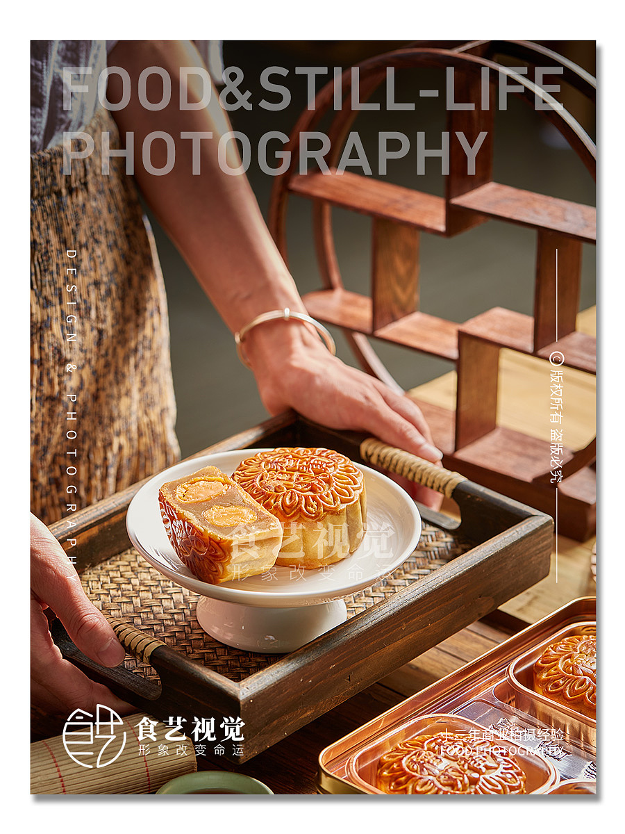 美食摄影 | 《月饼拍摄》食艺视觉 X稻香
