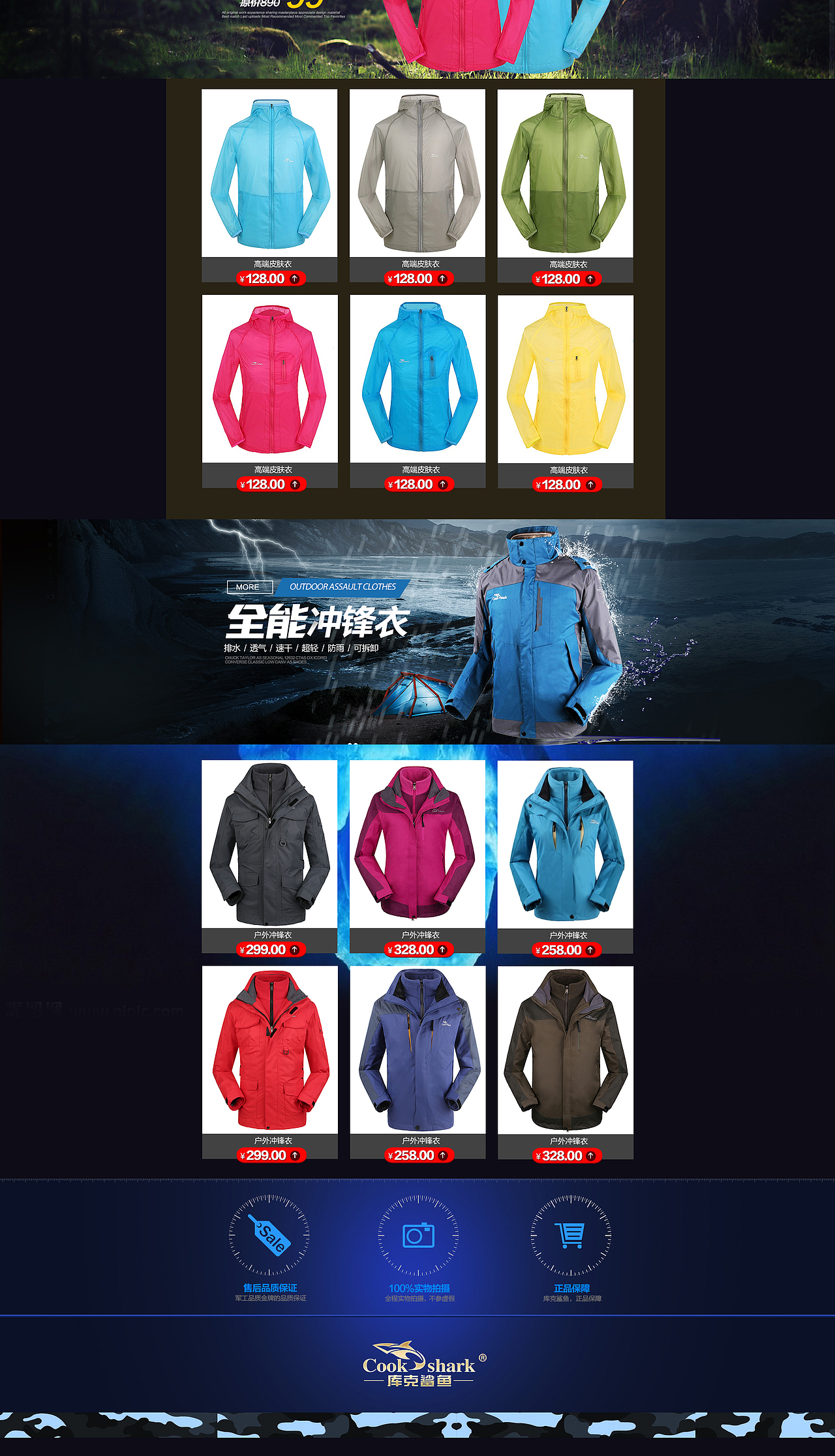 户外用品 墨镜 偏光镜首页设计