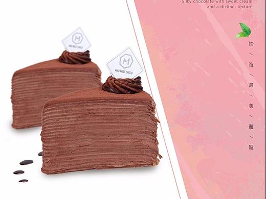 美慕星巧克力千层海报