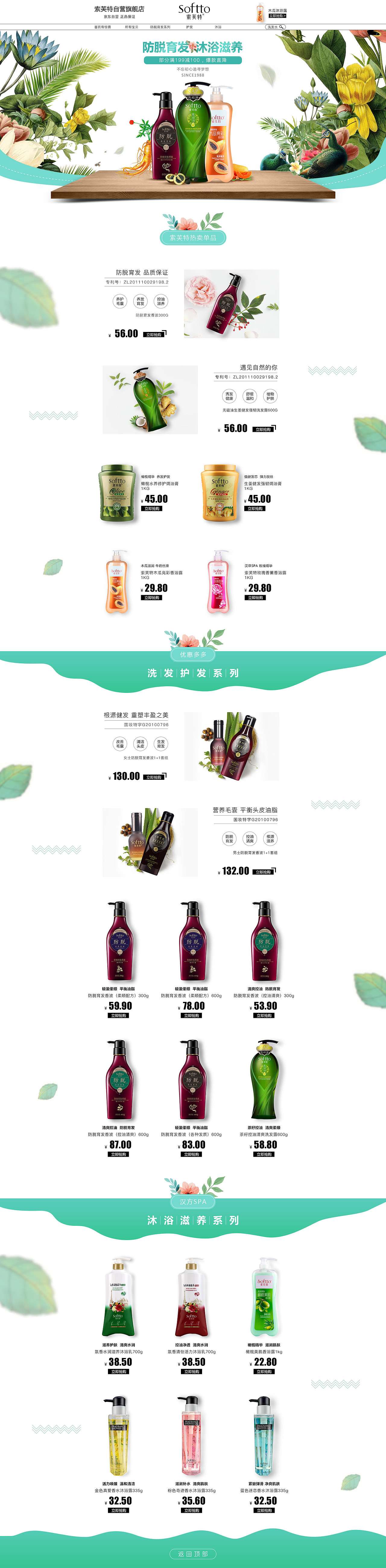 索芙特（图ZMTAzNjcyNzA4） - 电商 - 站酷设计师宫単単原创素材 - 站酷ZCOOL