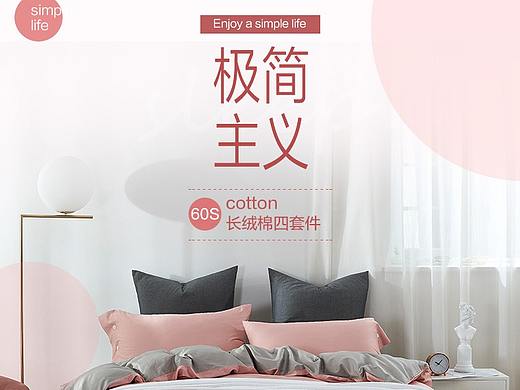 红豆家纺秋冬新品详情页