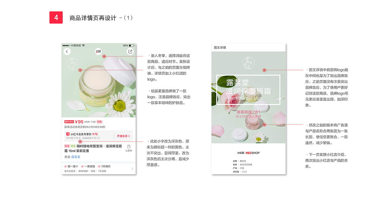小红书商品详情页改版（图ZMTQ3NTQyOTQw） - 移动端网页 - 站酷设计师一心522654原创素材 - 站酷ZCOOL