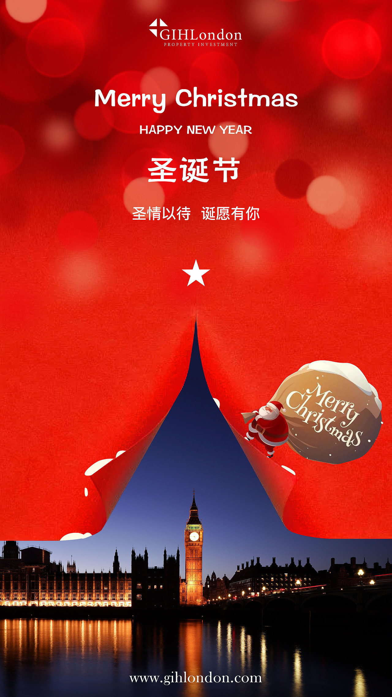 圣诞节海报（图ZMjM2OTI5NDQ4） - 宣传物料 - 站酷设计师邢泽宇原创素材 - 站酷ZCOOL