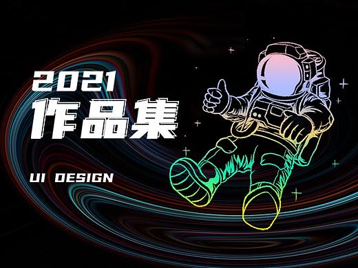 作品集（个人主页-ZNTUwOTczMzI=） - APP界面 - 站酷设计师名为你的书原创素材 - 站酷ZCOOL