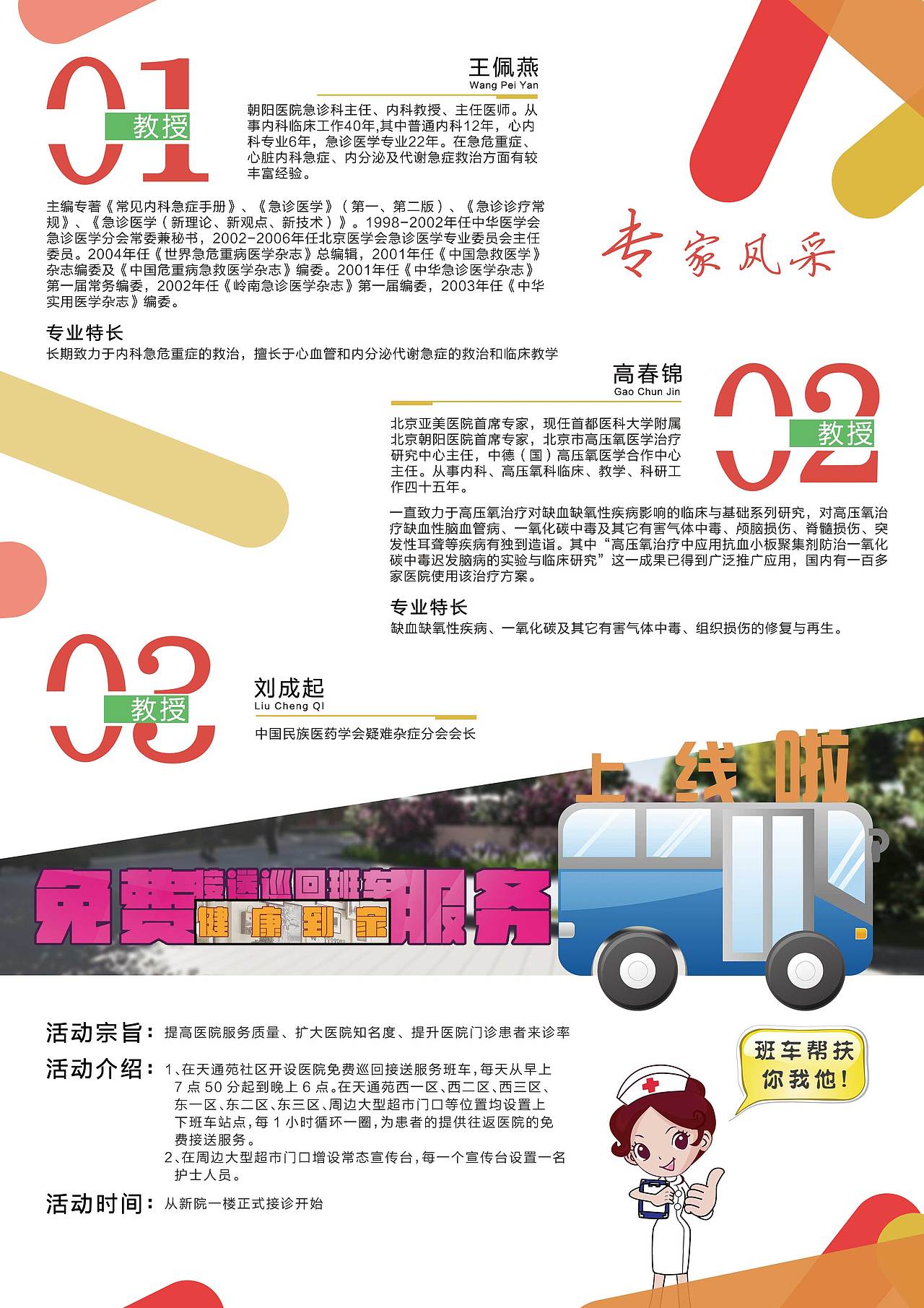 宣传单（图ZODAzMjQwMDA=） - 宣传物料 - 站酷设计师小猪灬滚滚原创素材 - 站酷ZCOOL