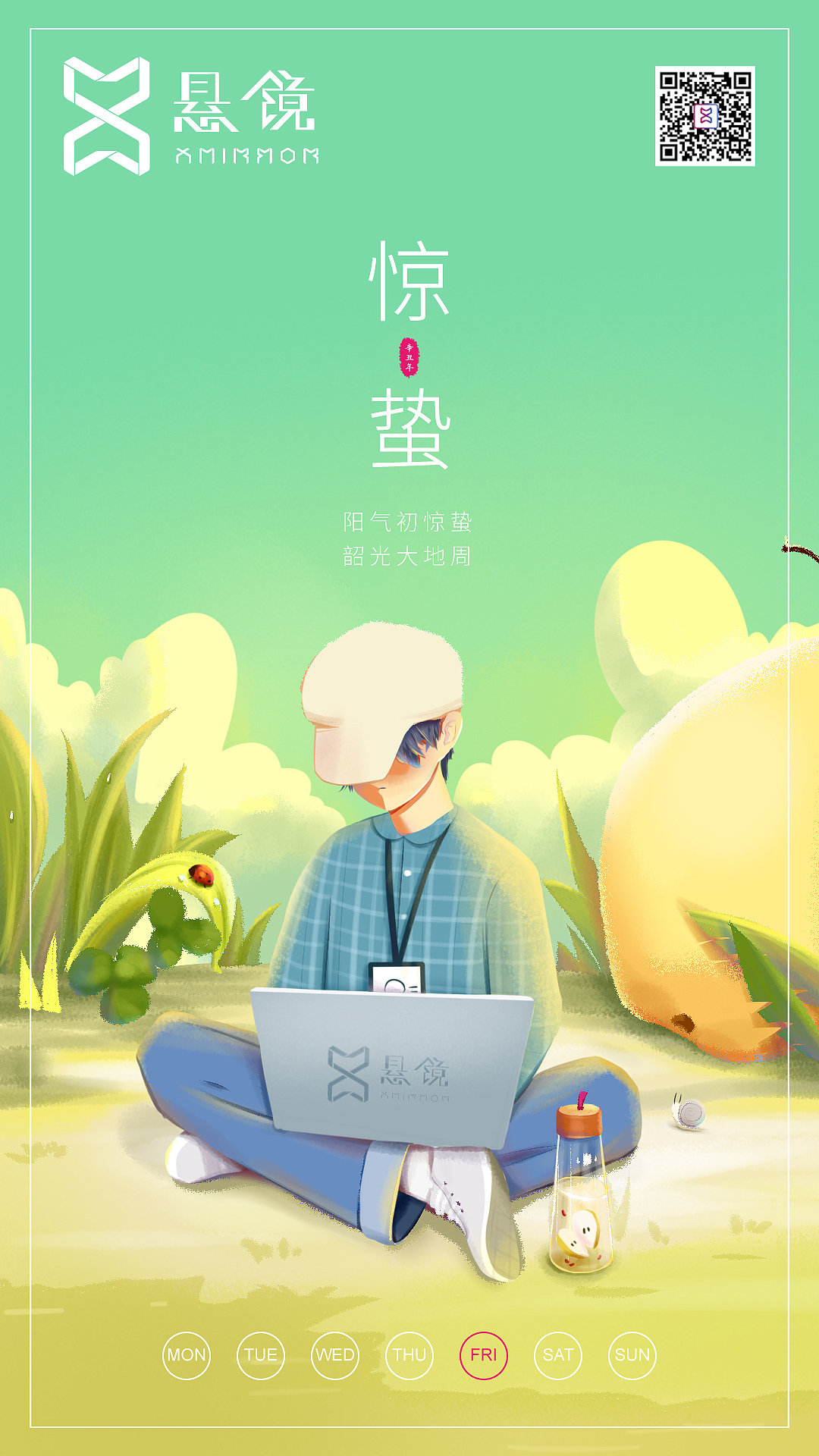 节日海报~（图ZMjQ1NDAzNDk2） - 商业插画 - 站酷设计师9785少年原创素材 - 站酷ZCOOL