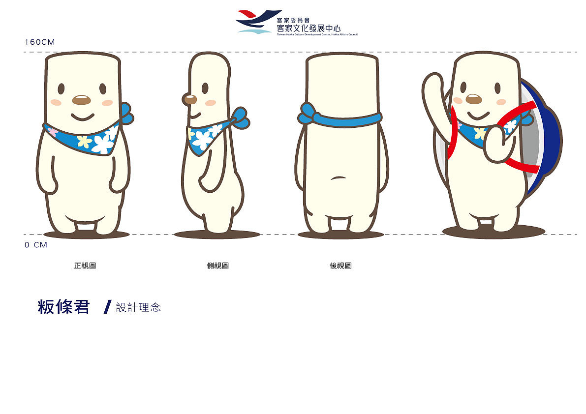 苗栗客家公仔设计比赛