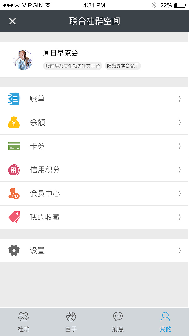 联合社群空间（图ZMTA4Mjg4MjA0） - APP界面 - 站酷设计师李子Ge原创素材 - 站酷ZCOOL