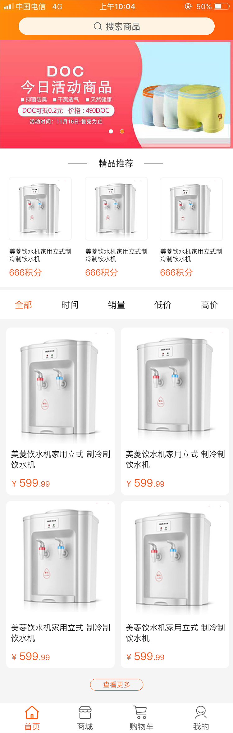 H5电商项目（图ZMTY1MjYxMjQ4） - 电商 - 站酷设计师乘风破浪丶原创素材 - 站酷ZCOOL