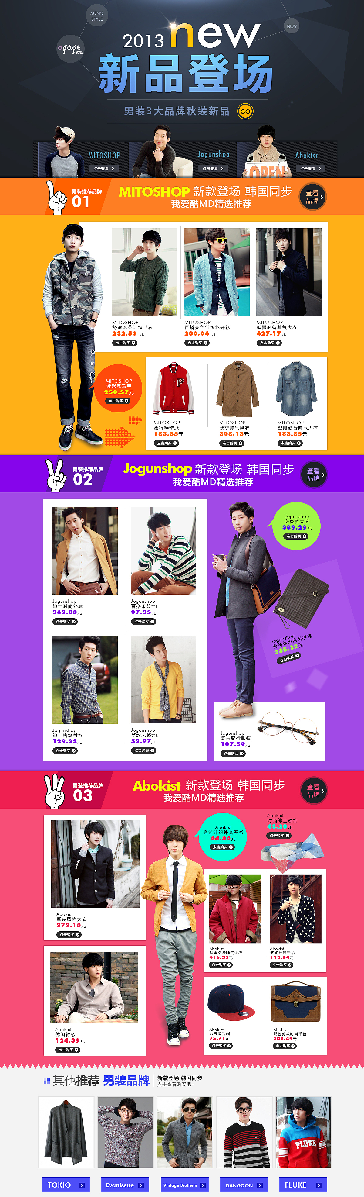 服装 化妆品（图ZMTgzNjg2MjIw） - 电商 - 站酷设计师zhoutingye原创素材 - 站酷ZCOOL