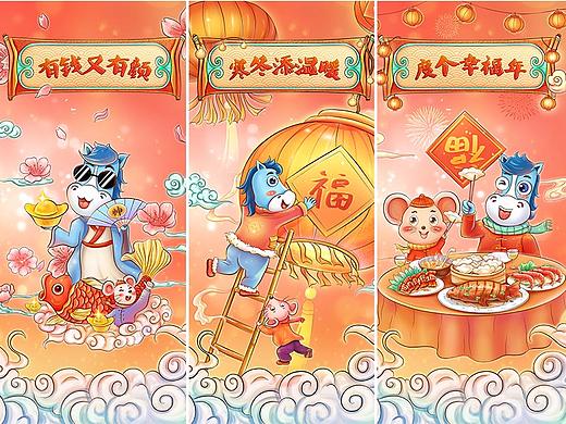新年海报（个人主页-ZNDMyMDMyMDA=） - 商业插画 - 站酷设计师小梦绿萝原创素材 - 站酷ZCOOL