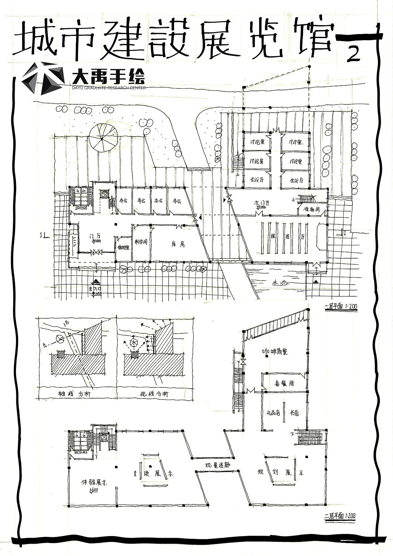 大禹手绘--建筑快题--城市展览馆设计