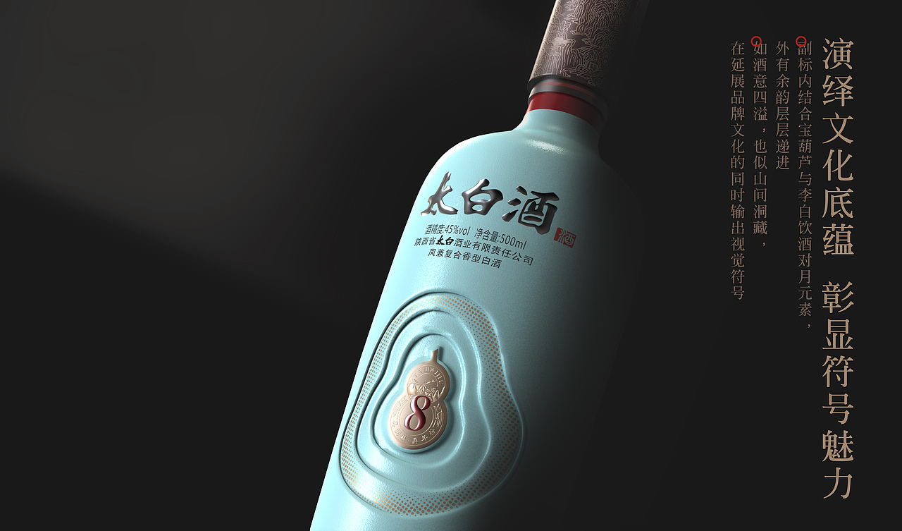 太白酒·8年|真洞藏 真年份