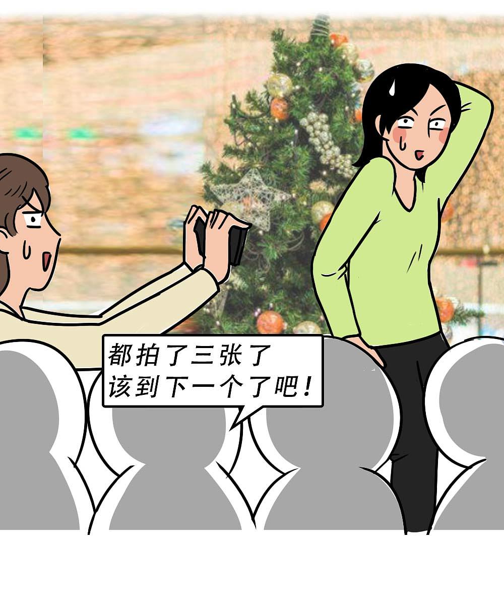 深圳人：年年过圣诞，年年都单身（图ZMjgyMjEyNDI0） - 中/长篇漫画 - 站酷设计师林大发发了吗原创素材 - 站酷ZCOOL