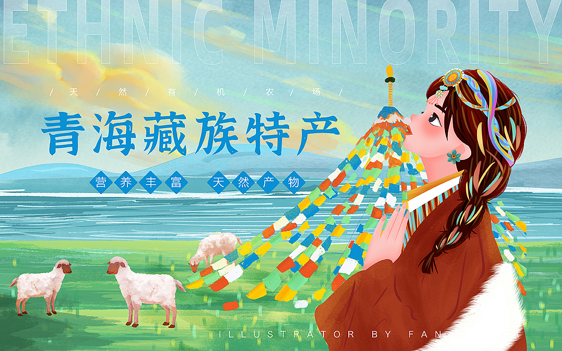 五十六民族女孩包装插画