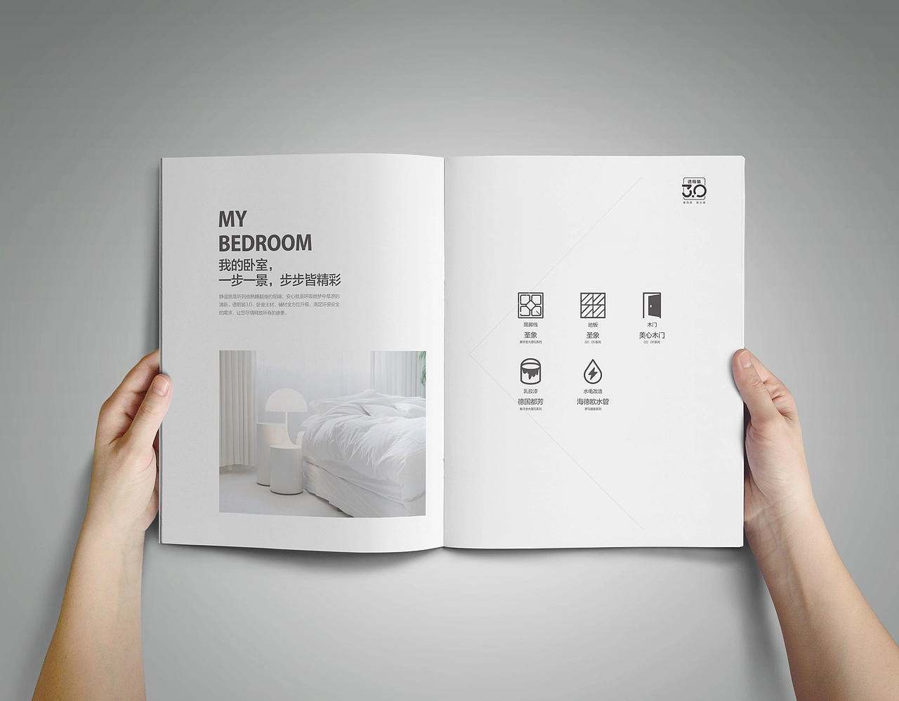 家装产品画册