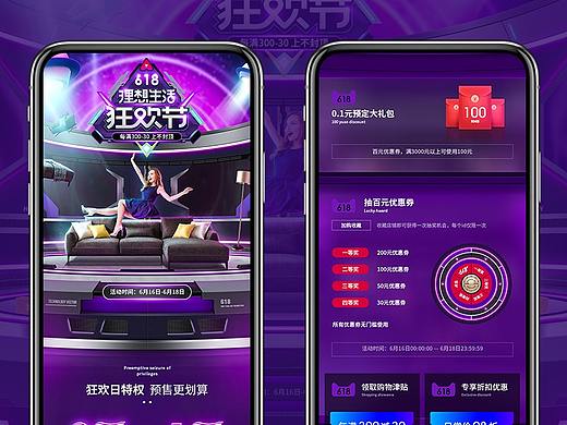 2019.618活动（个人主页-ZMzY1NzAxNjA=） - 电商 - 站酷设计师索德罗斯zeo原创素材 - 站酷ZCOOL