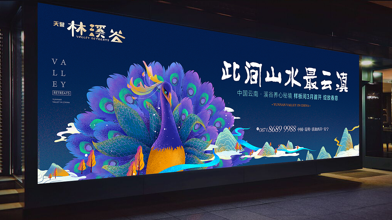 林溪谷插画风格提案稿