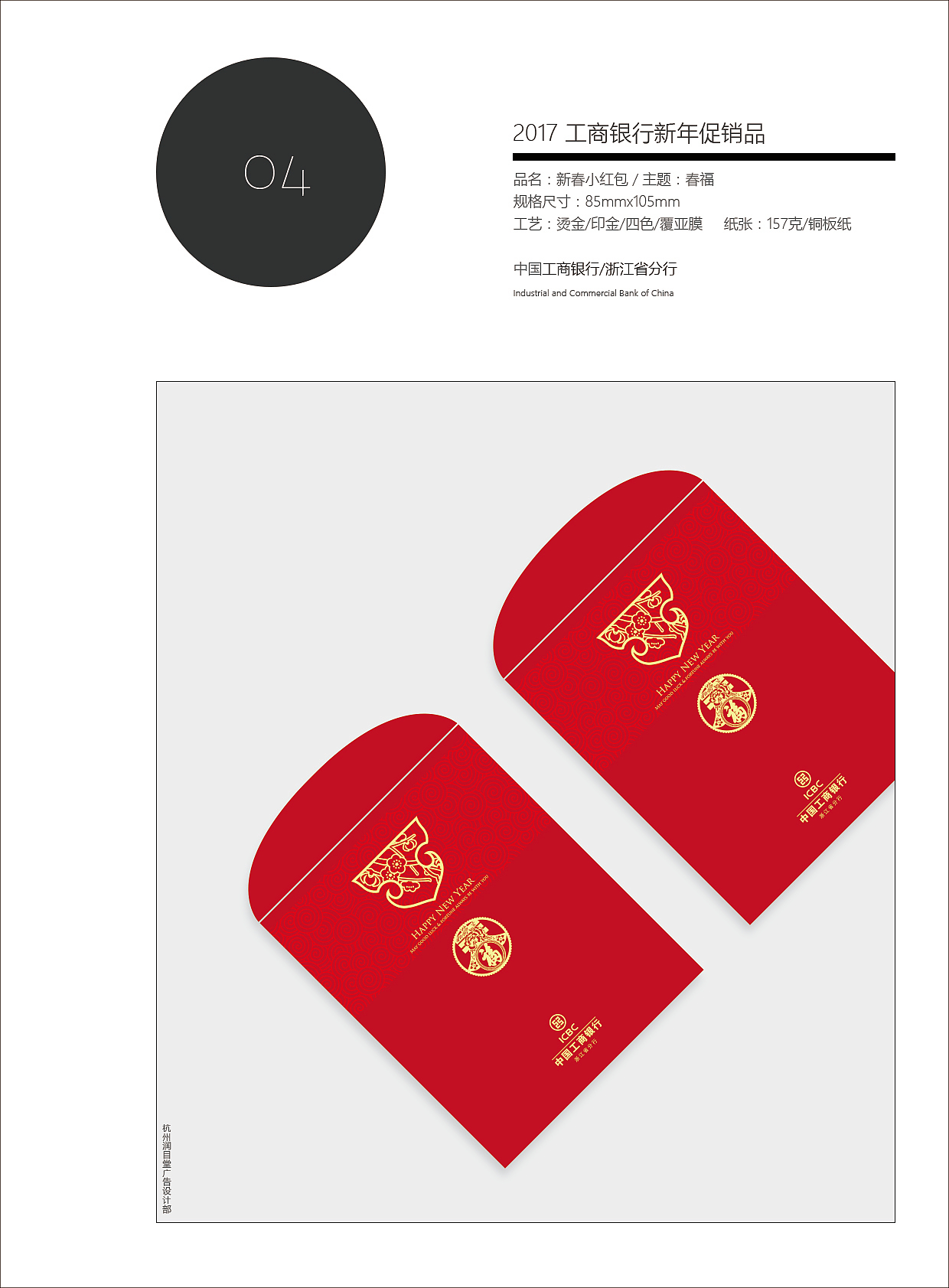 工行2017年礼（图ZMTg3MDE5Njc2） - 品牌 - 站酷设计师科里昂原创素材 - 站酷ZCOOL