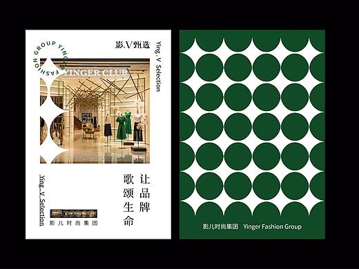 影.V甄选品牌形象设计（个人主页-ZNDgzNDgxNDg=） - 品牌 - 站酷设计师劉楊設計原创素材 - 站酷ZCOOL