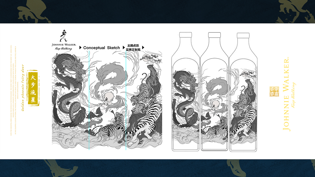 2021-JOHNNIE WALKER尊尼获加蓝牌威士忌插画设计（图ZMjgxMjAwODEy） - 商业插画 - 站酷设计师奈莫NEMO原创素材 - 站酷ZCOOL
