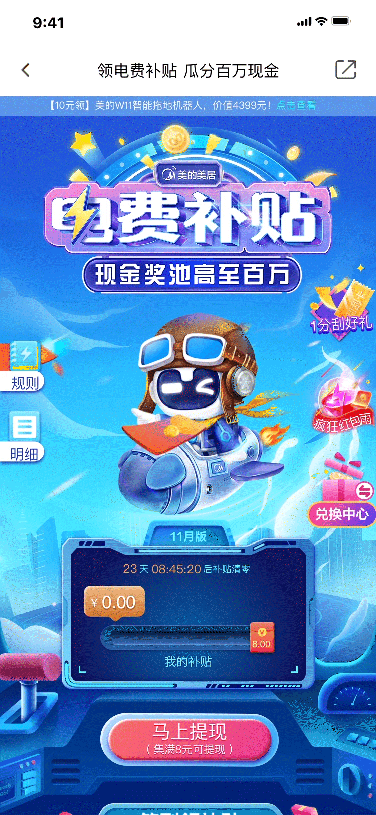 美的｜2021——营销活动总结（图ZMjg4MDY2Njc2） - 商业插画 - 站酷设计师C君_Children原创素材 - 站酷ZCOOL