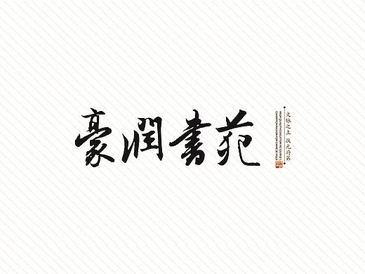 名片 置業(yè)顧問 案場銷售（個(gè)人主頁-ZMjQyOTc1OTY=） - 其他平面 - 站酷設(shè)計(jì)師遮俗原創(chuàng)素材 - 站酷ZCOOL