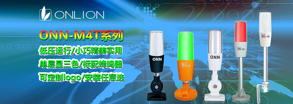 LED三色报警灯（图ZMTc4NjcwMTQ0） - 宣传物料 - 站酷设计师dongbanban123原创素材 - 站酷ZCOOL