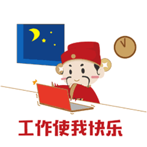 是财神呀！（图ZMjM0MjUzOTMy） - 商业插画 - 站酷设计师梅小穷原创素材 - 站酷ZCOOL