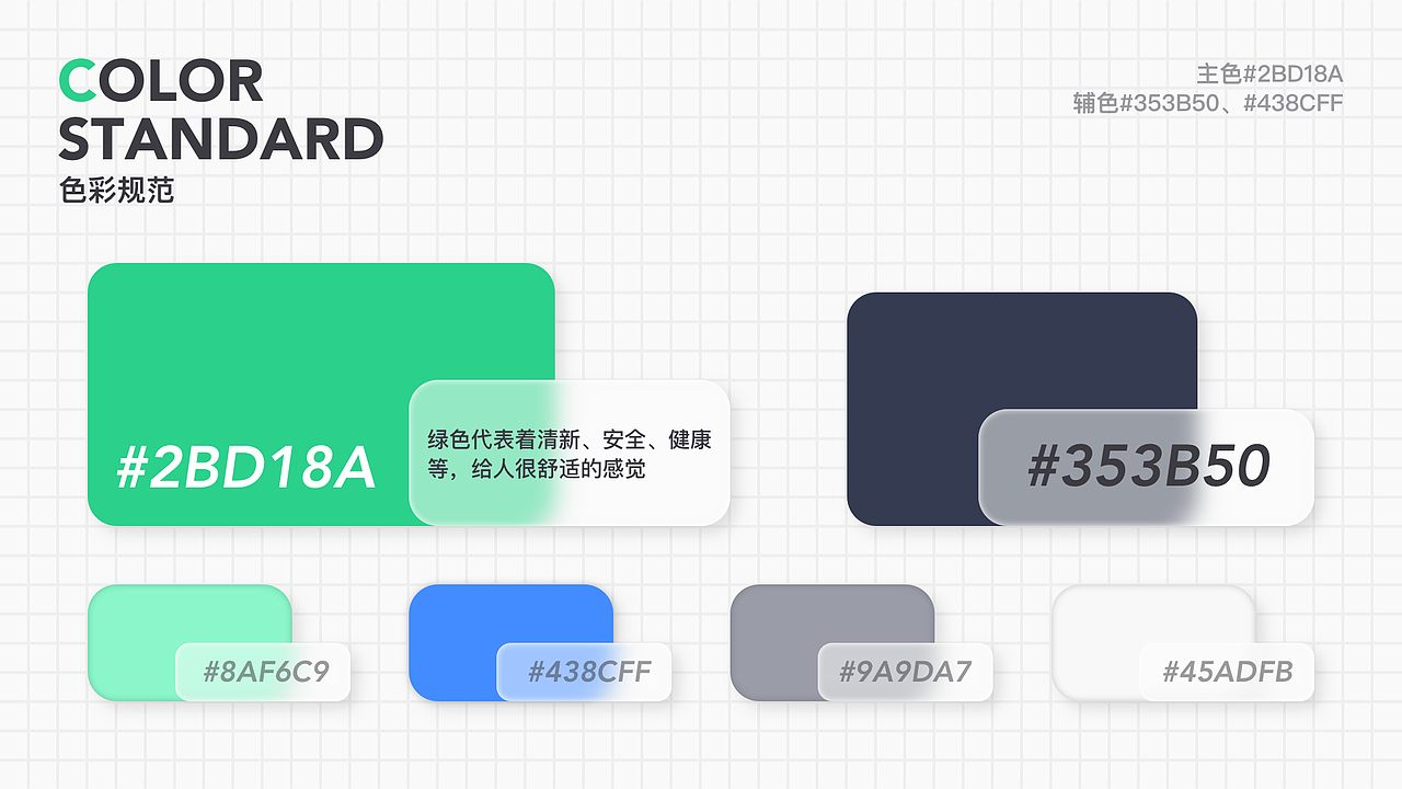 Qmeal健康饮食类APP
