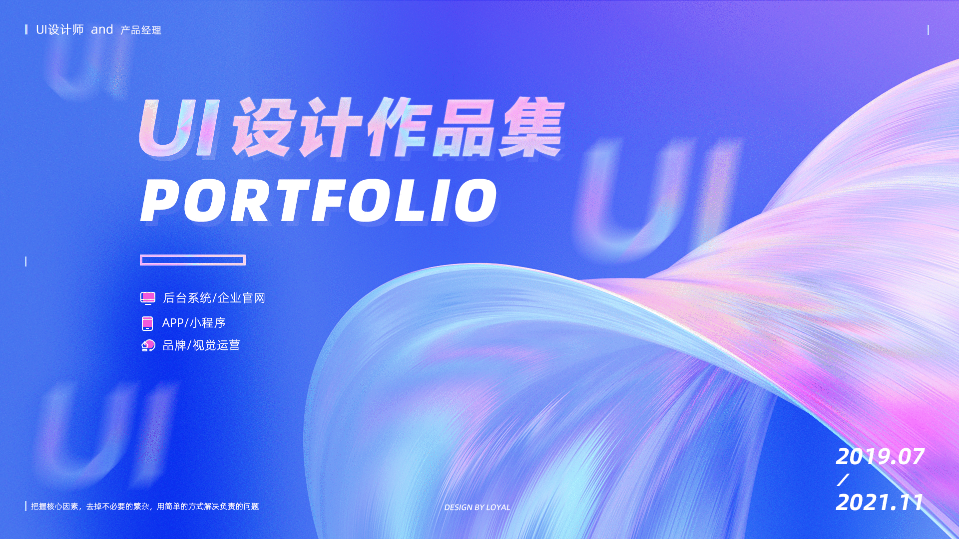 UI设计师作品集