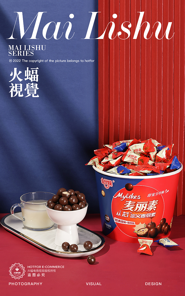 【火蝠电商视觉】食品零食主图海报设计