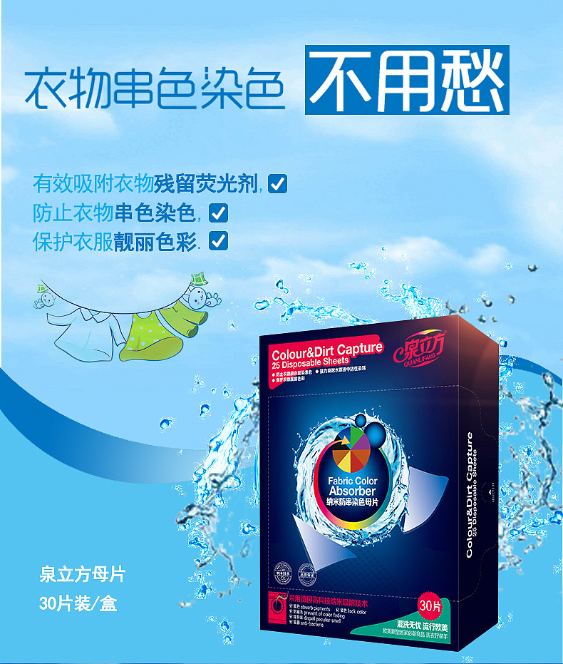 洗衣片详情（图ZNjExMjEyNTY=） - 运营设计 - 站酷设计师殇情c丶原创素材 - 站酷ZCOOL