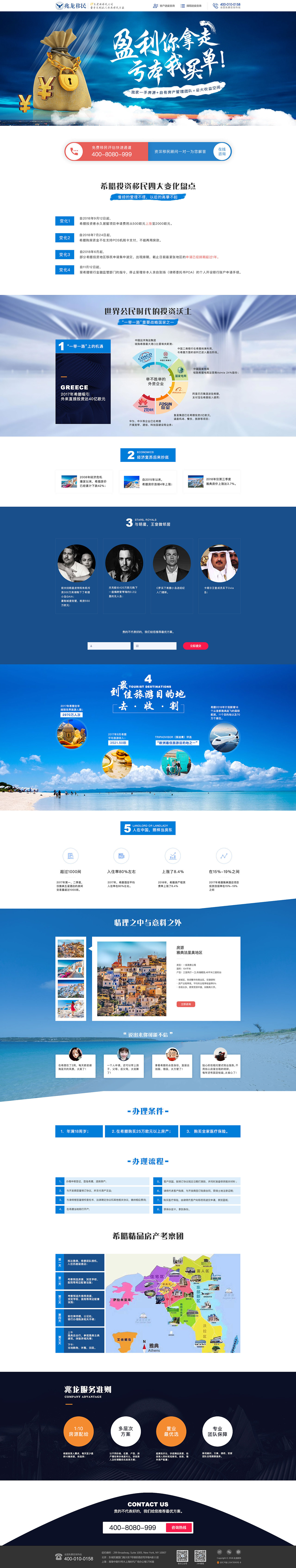 移民专题页（图ZMTU0MzMwODEy） - 企业官网 - 站酷设计师果粒橙Amy原创素材 - 站酷ZCOOL