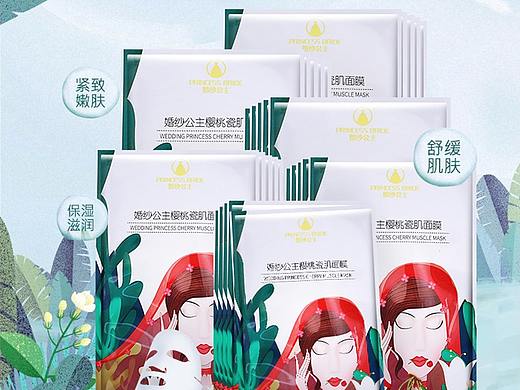 主樱桃瓷肌面膜