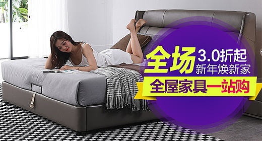 家具、钻展（图ZMTY0NDQwODE2） - 电商 - 站酷设计师猫拧原创素材 - 站酷ZCOOL