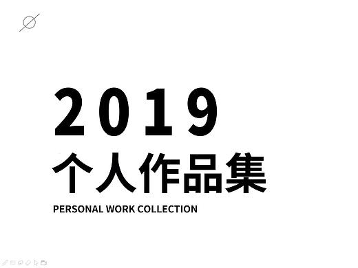 作品集（個人主頁-ZMzg1NzI1OTI=） - 包裝 - 站酷設(shè)計師岳佳茹原創(chuàng)素材 - 站酷ZCOOL