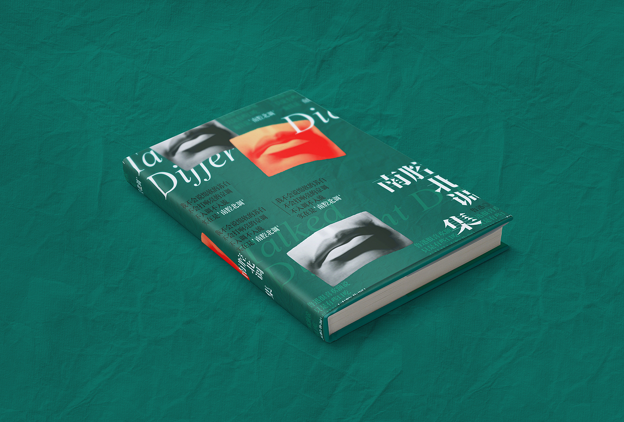版式练习 × COVER DESIGN（图ZMjA0MTk2ODk2） - 书籍/画册 - 站酷设计师走二原创素材 - 站酷ZCOOL