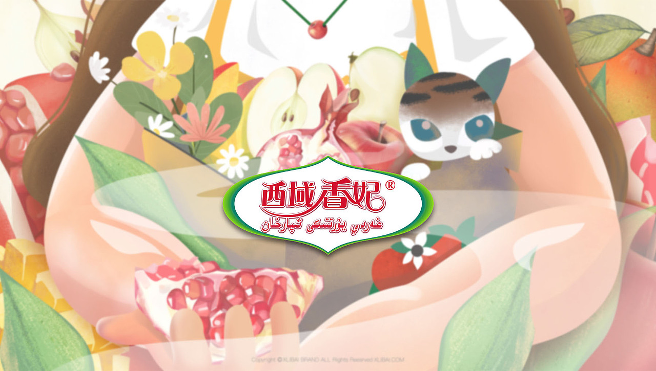 西域香妃水果品牌包装设计