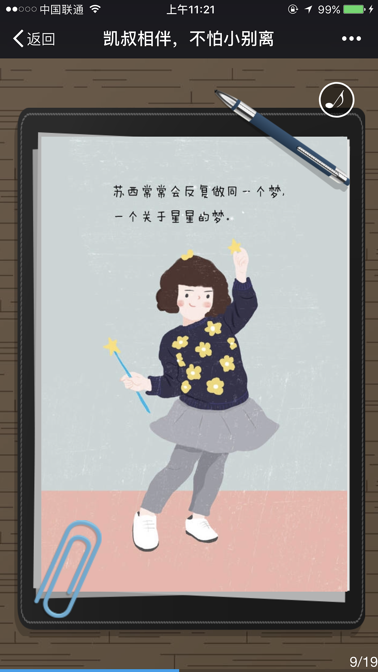 h5儿童插画设计（图ZNjk3MzI3NzI=） - 商业插画 - 站酷设计师发条橙子_2046原创素材 - 站酷ZCOOL
