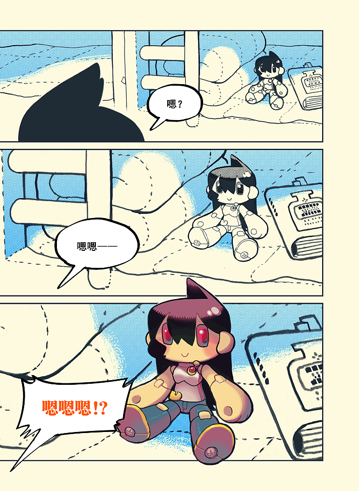 次元大学#15：昨天的真实情况如下（图ZMTA1MzI4Mzcy） - 中/长篇漫画 - 站酷设计师否来原创素材 - 站酷ZCOOL