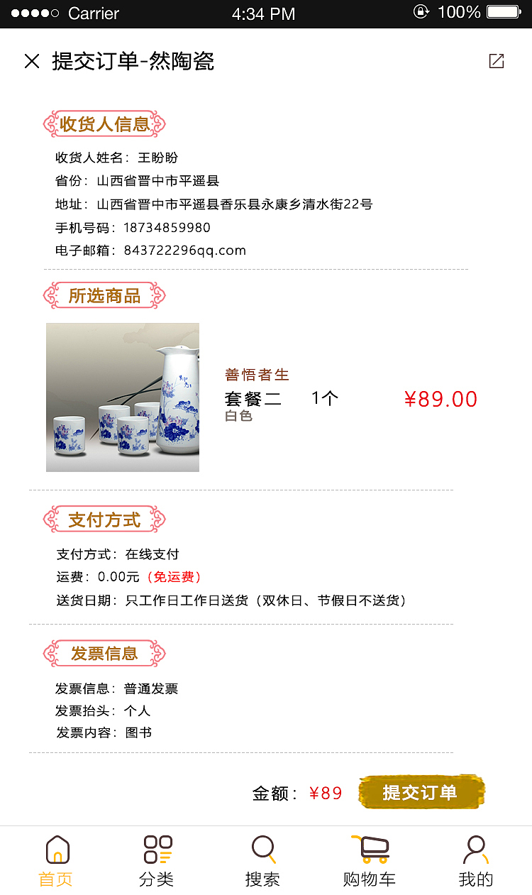 PC端网页排版设计