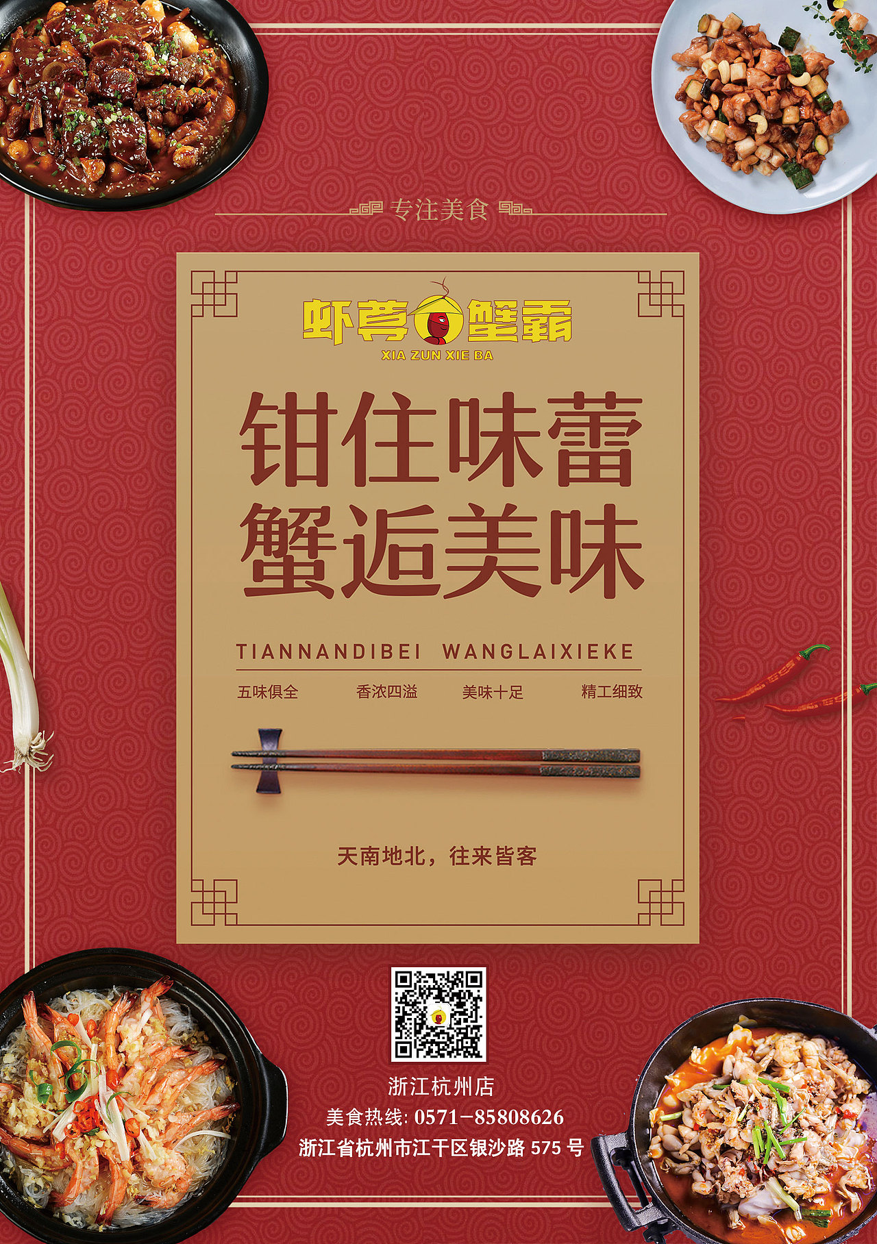 DM宣传海报 单页 三折页 大众点评（图ZMTg4MDA2OTg0） - 海报 - 站酷设计师是悦悦呢原创素材 - 站酷ZCOOL