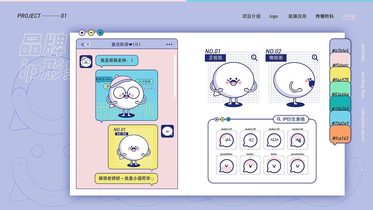 童说新语艺术教育品牌形象设计（图ZMjA0MDMyNzgw） - 品牌 - 站酷设计师superwenwen原创素材 - 站酷ZCOOL