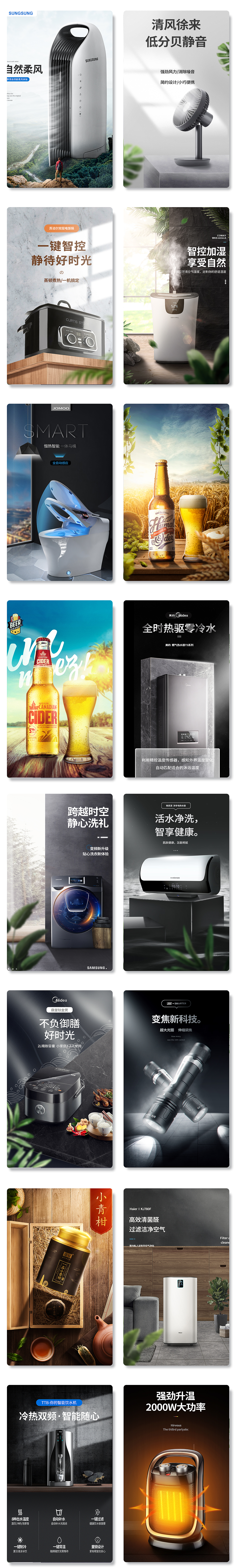 详情头图 海报合成（图ZMjIxMjk0MzYw） - 电商 - 站酷设计师Z85779216原创素材 - 站酷ZCOOL
